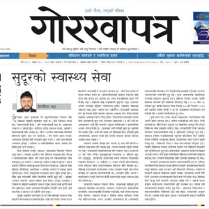 सुदूरको स्वास्थ्य सेवा